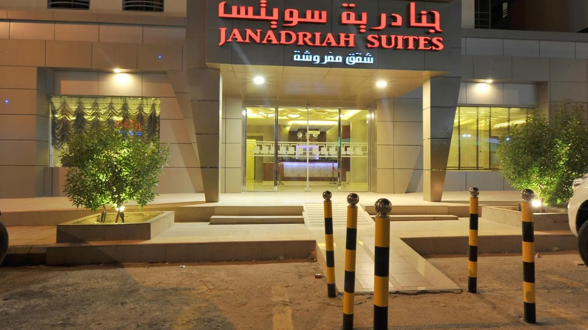 الشقق الفندقية الرياضفي  الجنادرية سويتس 7
