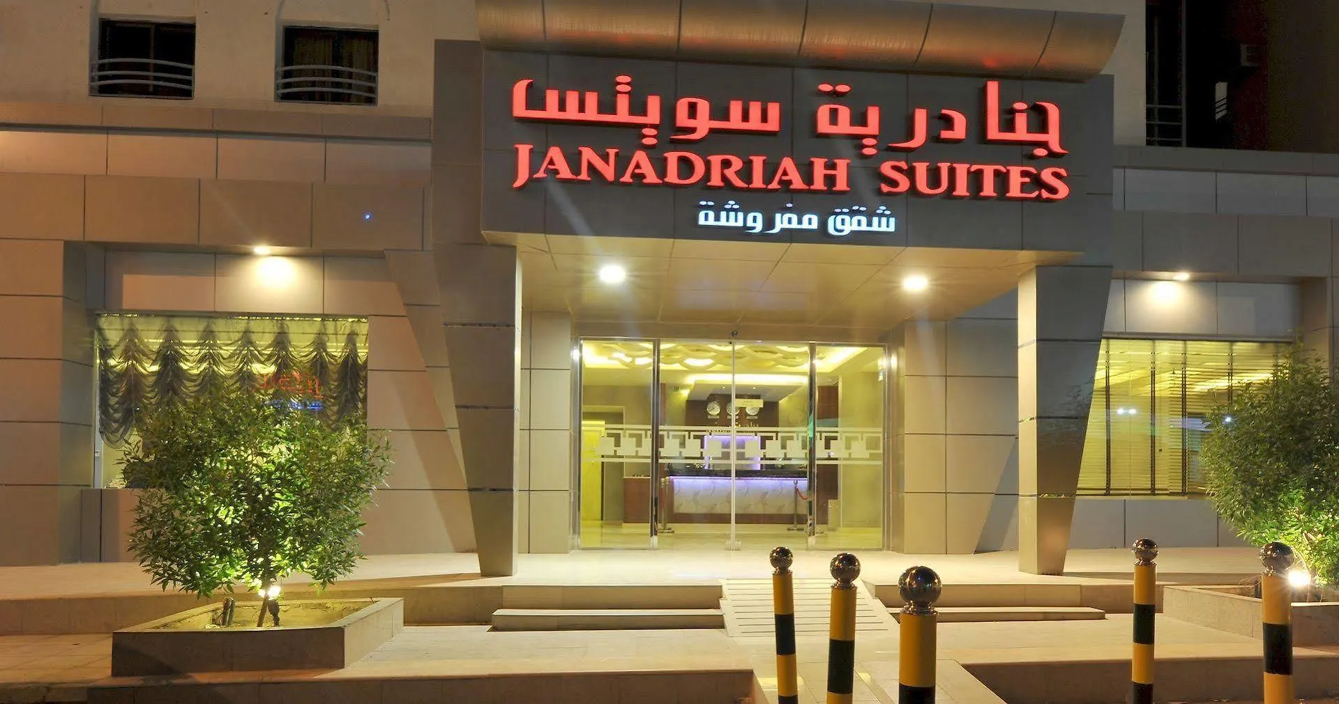 Apartahotel Al Janaderia Suites 7 Riad